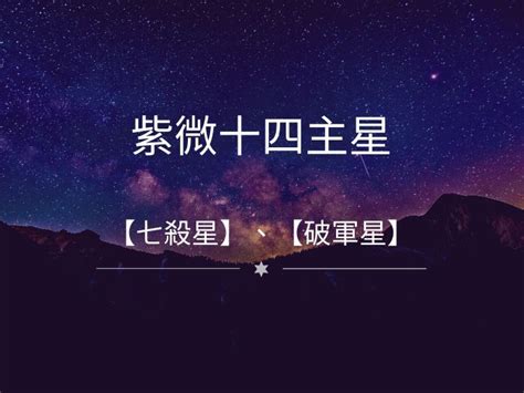 紫微天相命宮|天相星入命宮